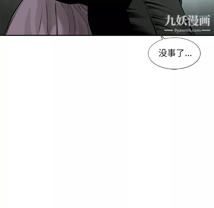 ANGRYCHAIR第60話