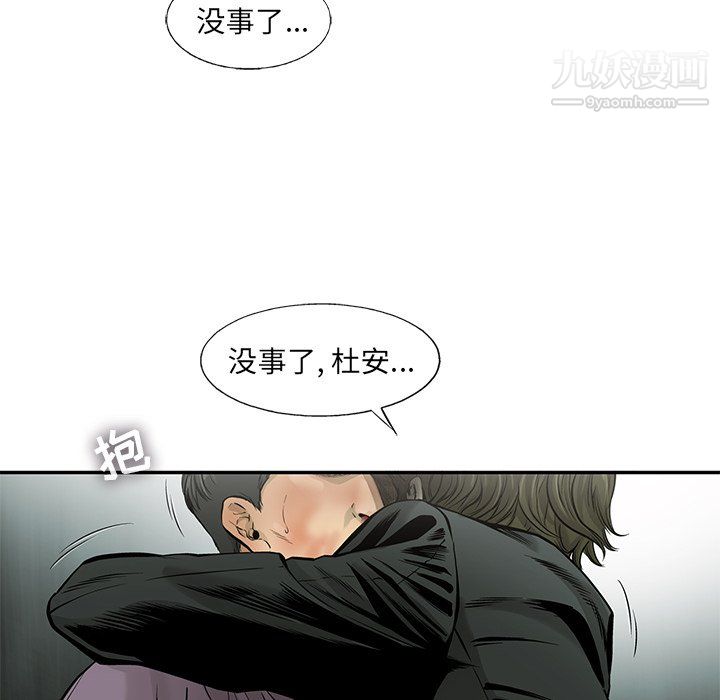 ANGRYCHAIR第61話