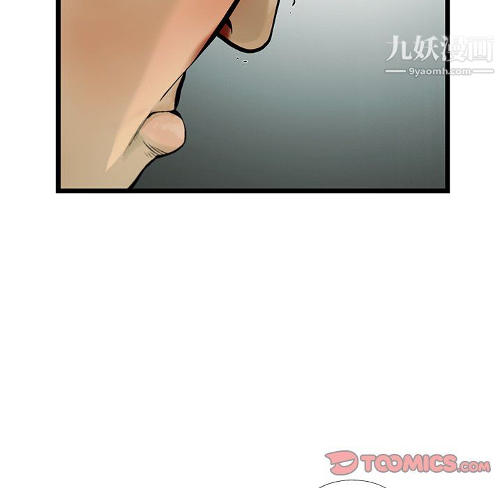 ANGRYCHAIR第61話