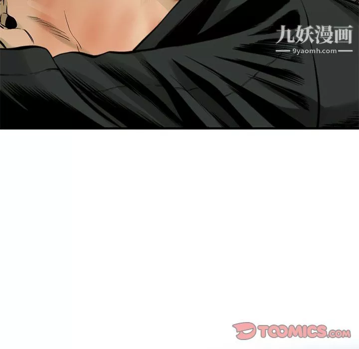 ANGRYCHAIR第61話