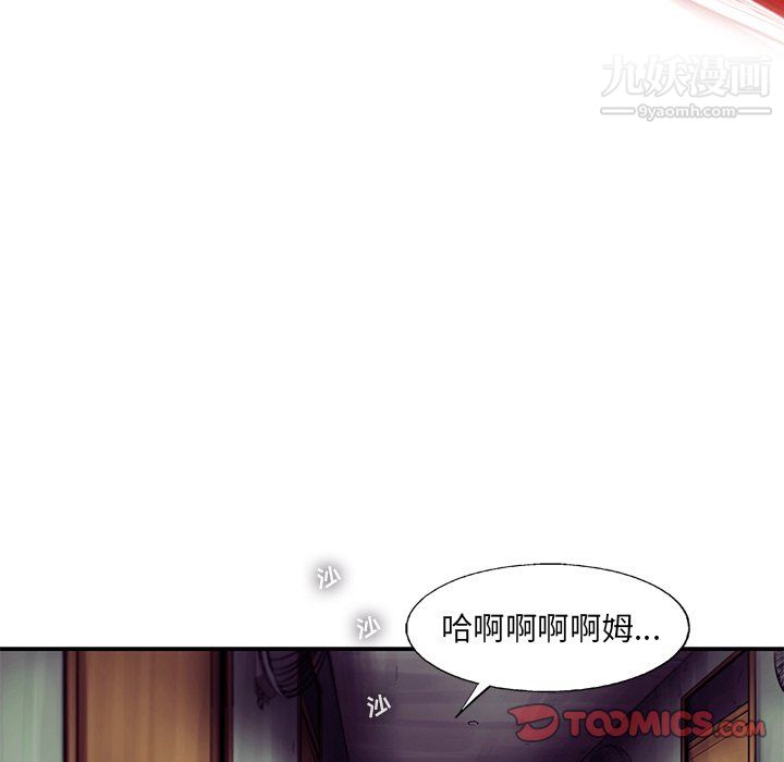 ANGRYCHAIR第61话