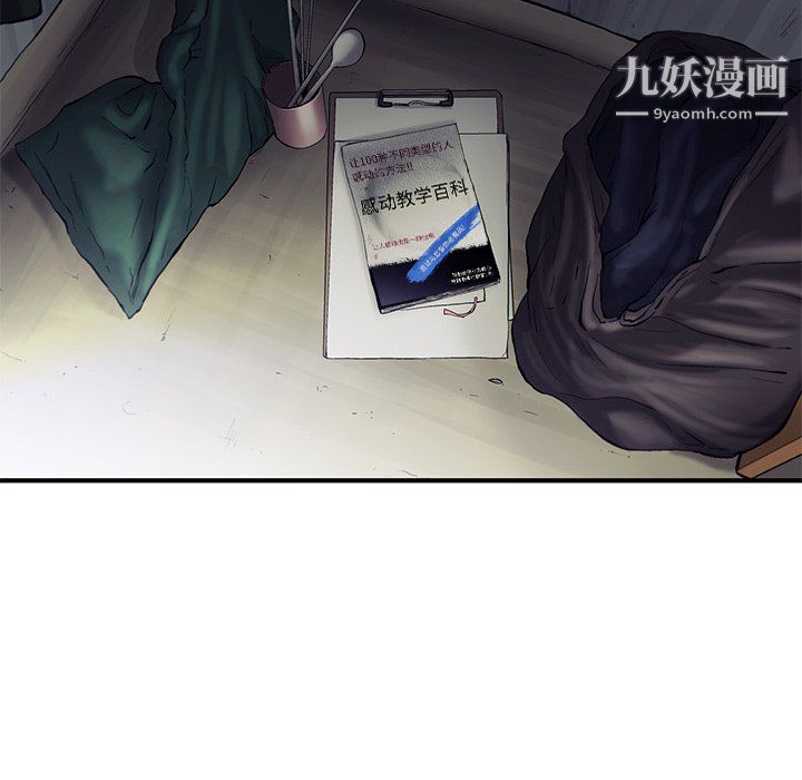 ANGRYCHAIR第61話