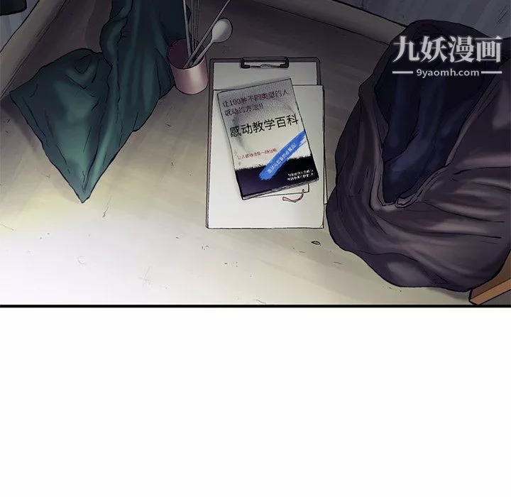 ANGRYCHAIR第61話