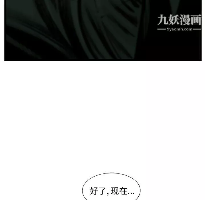 ANGRYCHAIR第61話