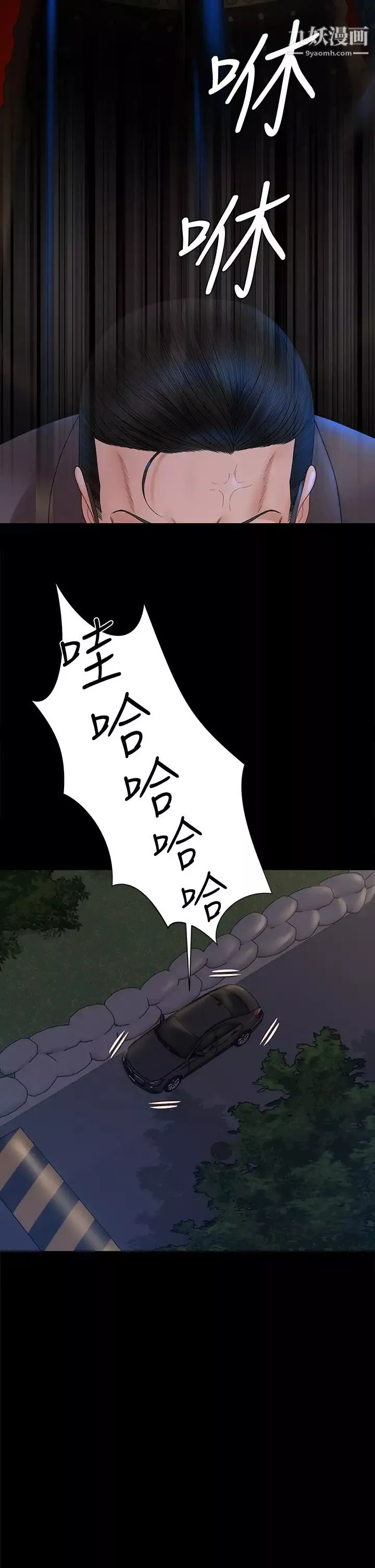 迎新小套房第168話-被公諸於世的惡魔們