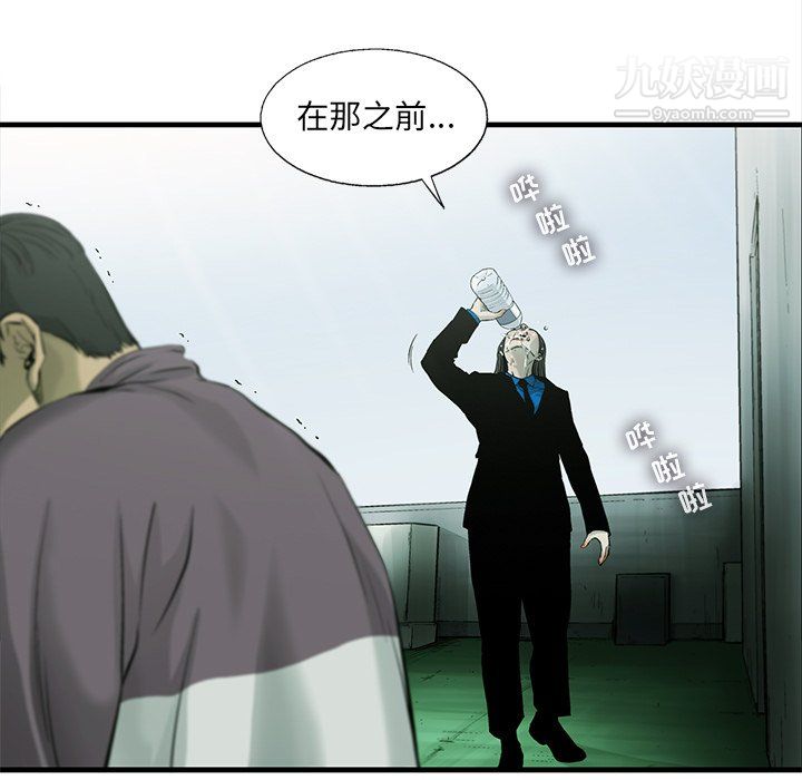ANGRYCHAIR第61话