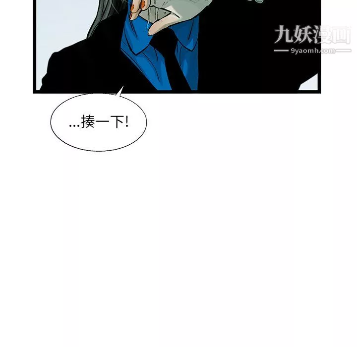 ANGRYCHAIR第61話