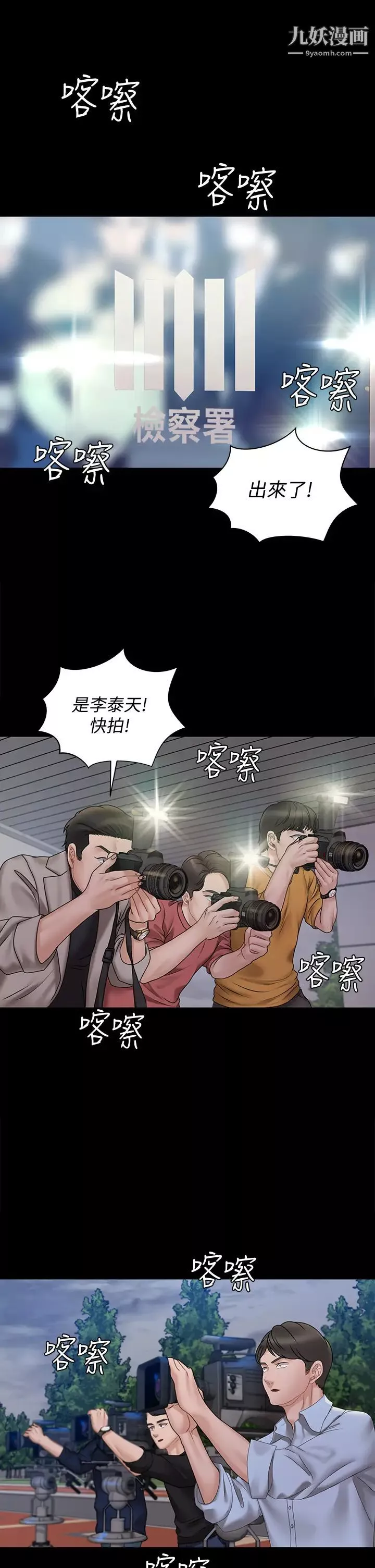 迎新小套房第168話-被公諸於世的惡魔們