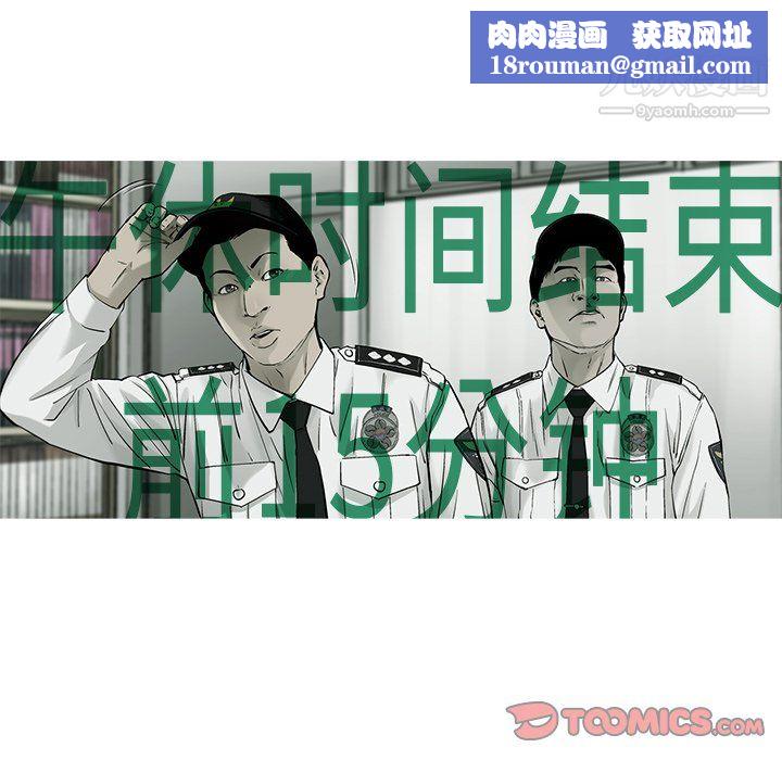 ANGRYCHAIR第61话