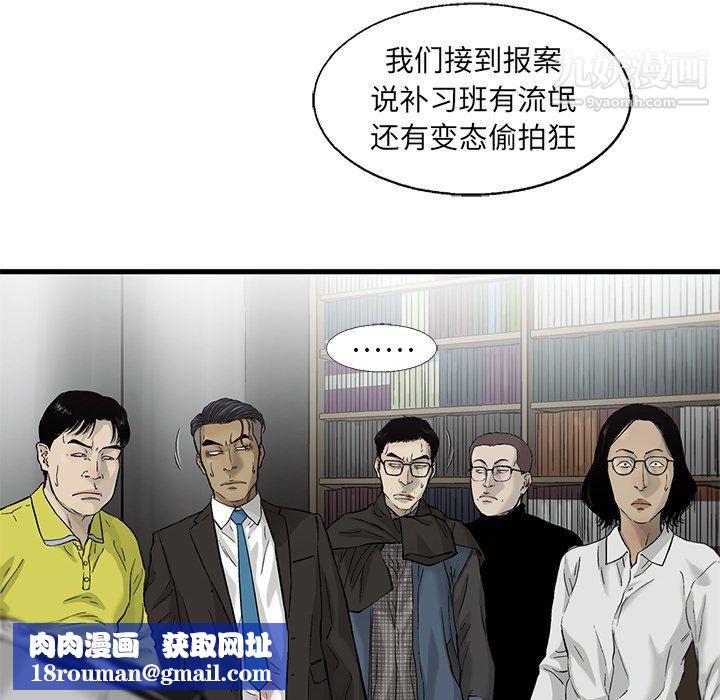 ANGRYCHAIR第61话