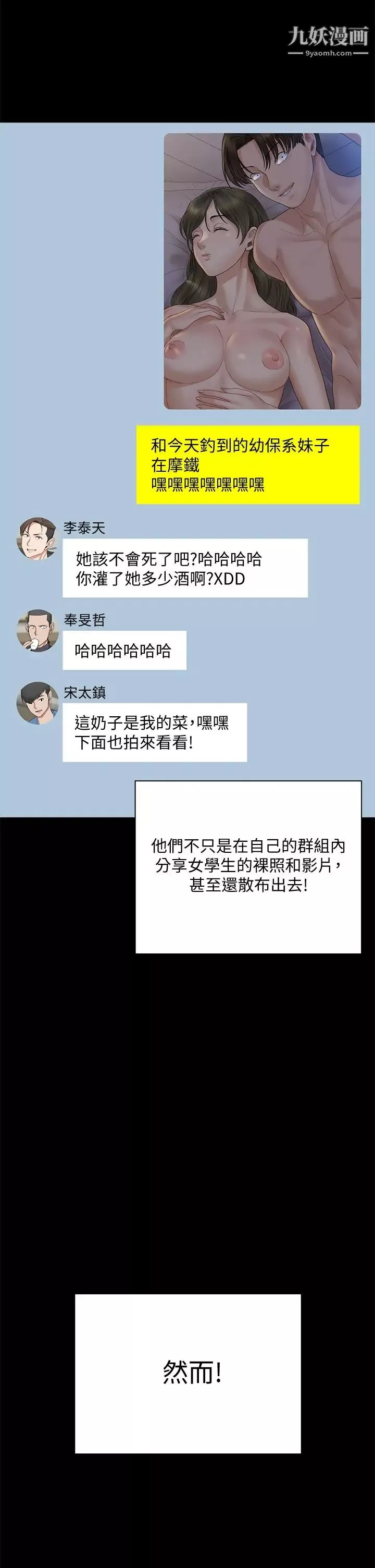 迎新小套房第168話-被公諸於世的惡魔們