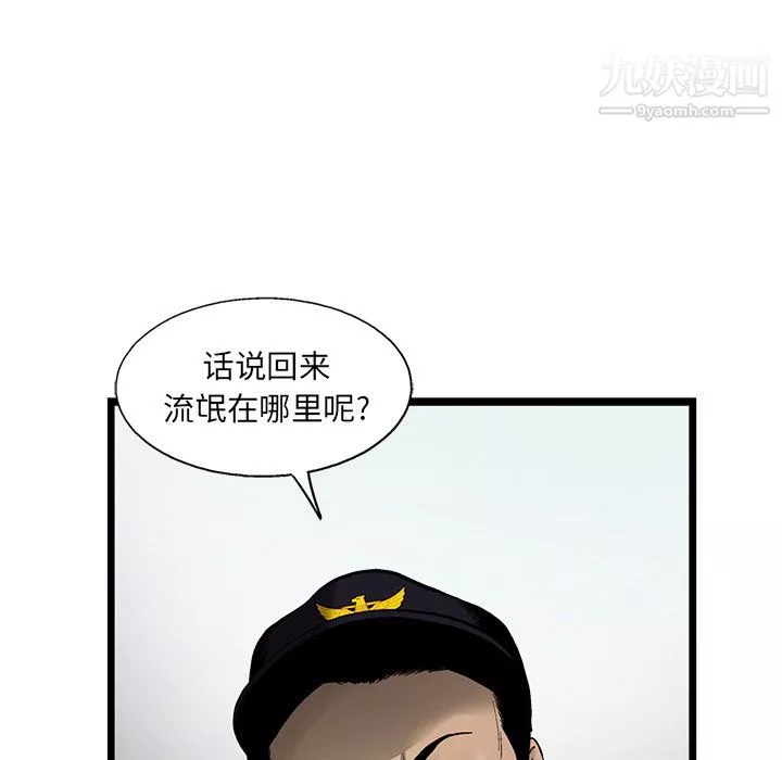 ANGRYCHAIR第61話