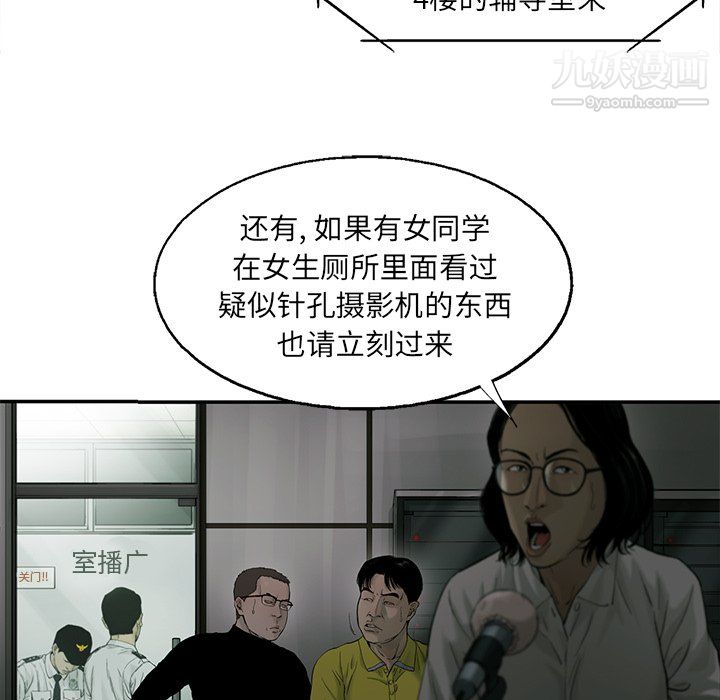 ANGRYCHAIR第61話