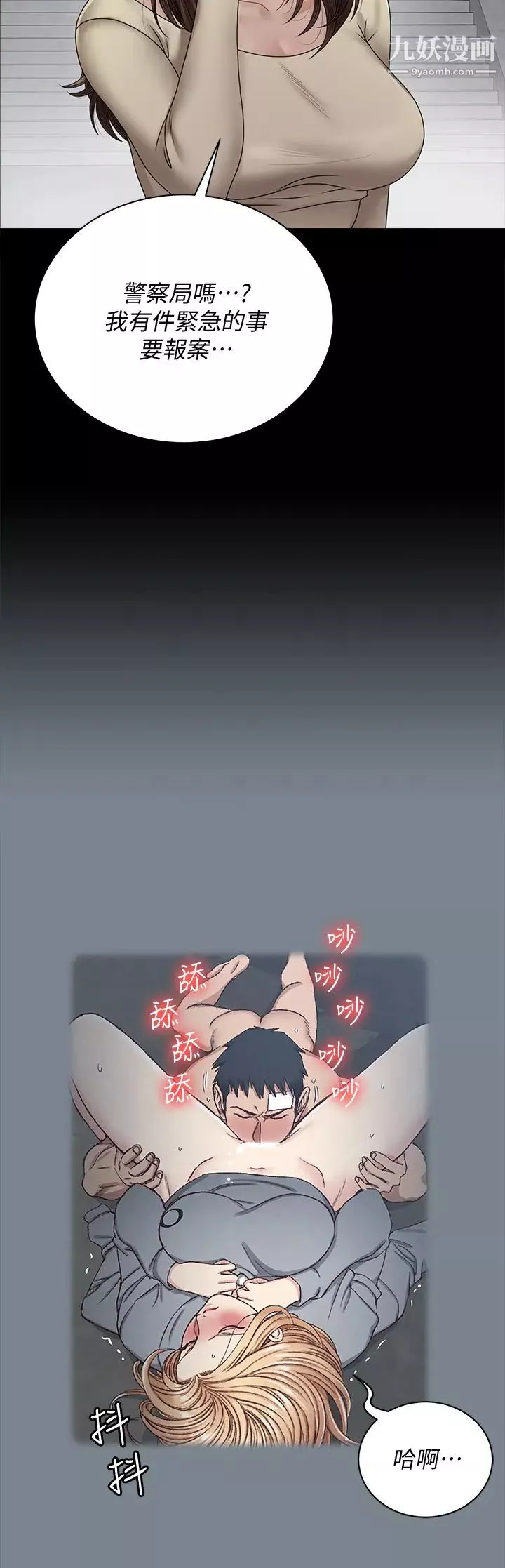 迎新小套房第168話-被公諸於世的惡魔們