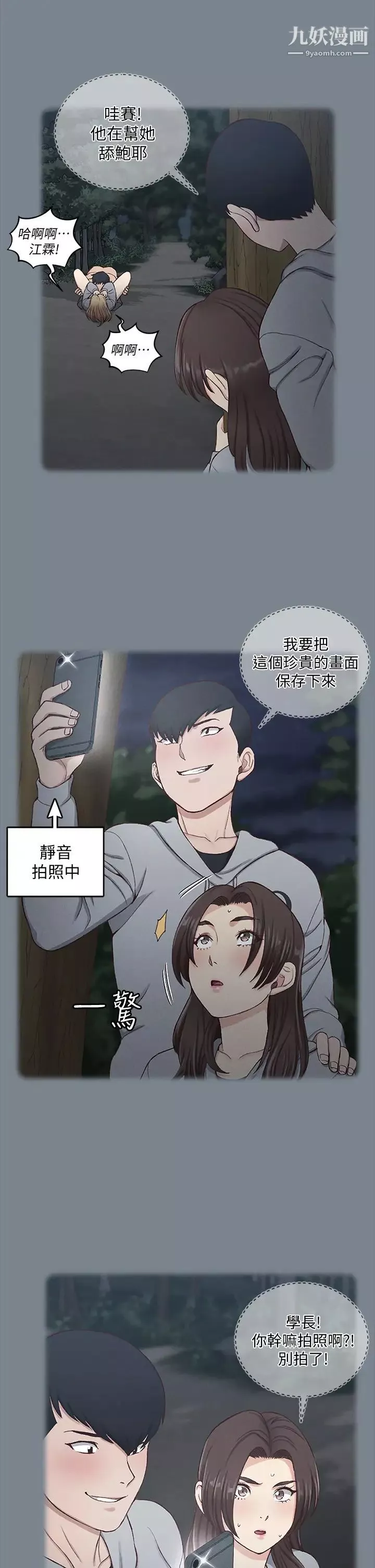 迎新小套房第168話-被公諸於世的惡魔們
