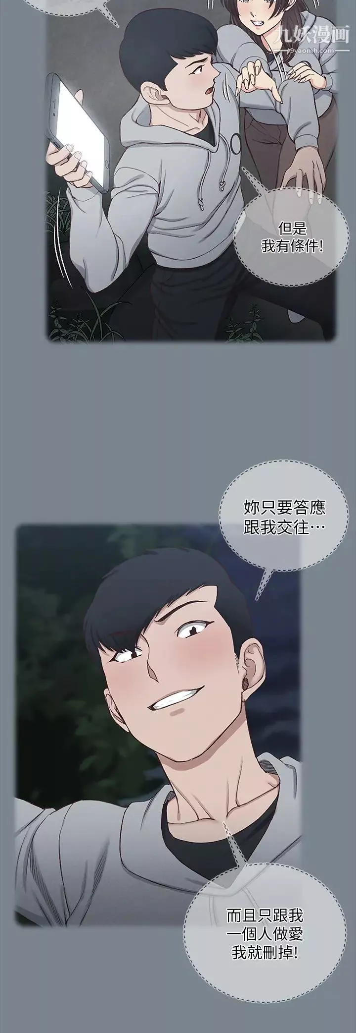 迎新小套房第168話-被公諸於世的惡魔們