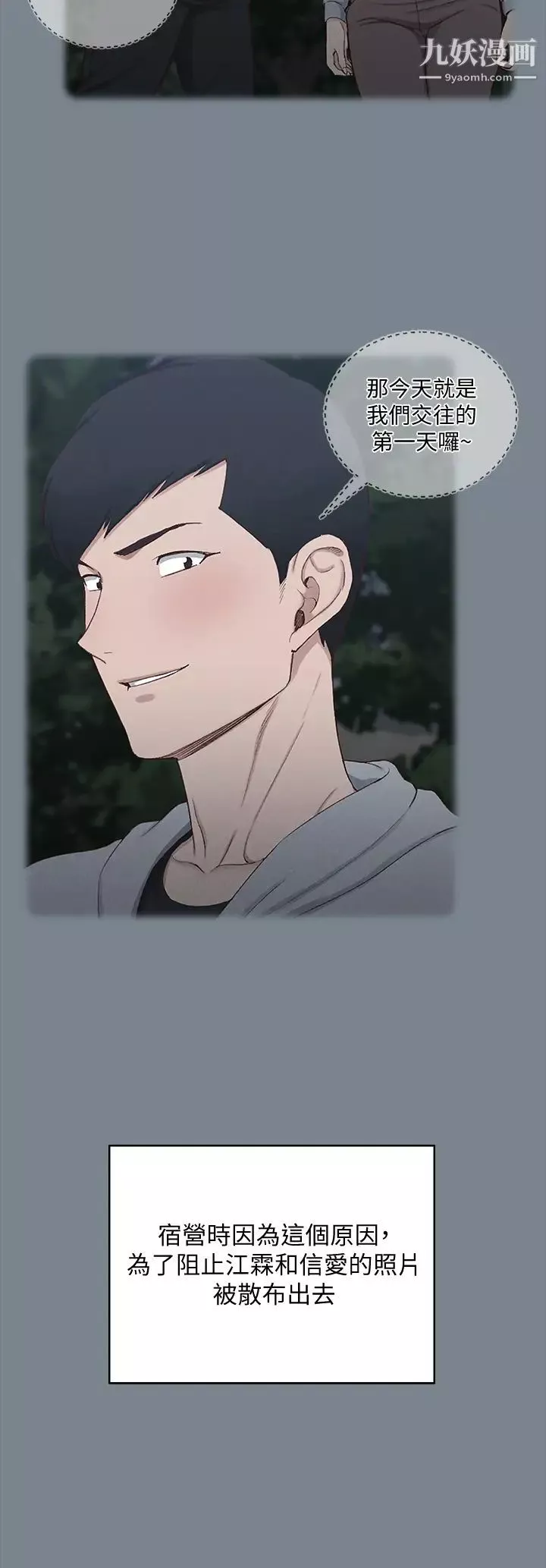 迎新小套房第168話-被公諸於世的惡魔們