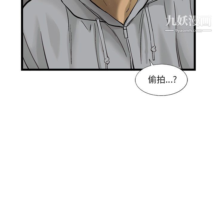 ANGRYCHAIR第61話