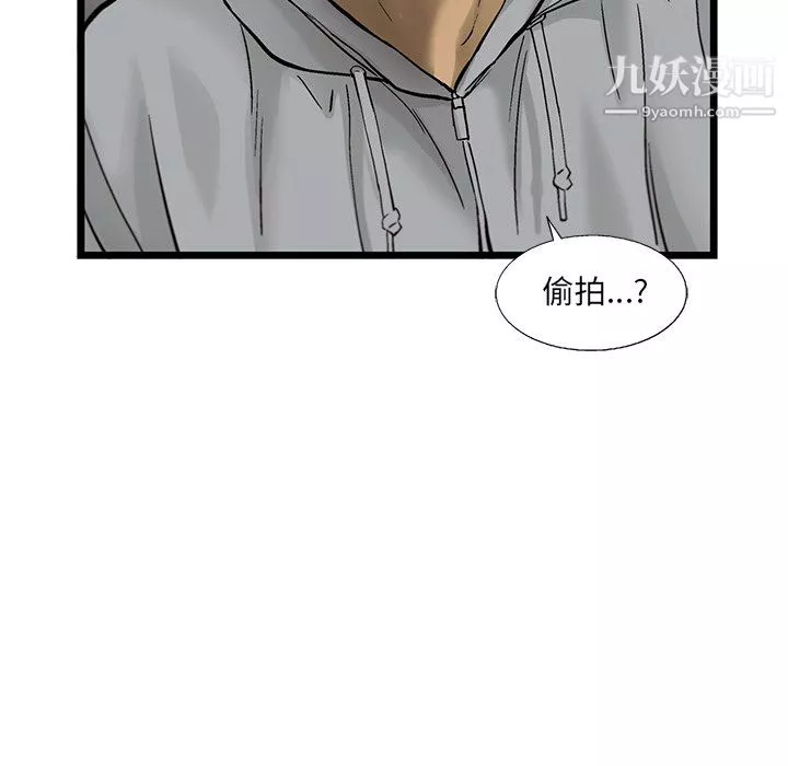 ANGRYCHAIR第61話