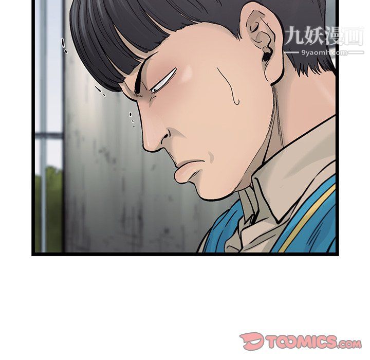 ANGRYCHAIR第61话