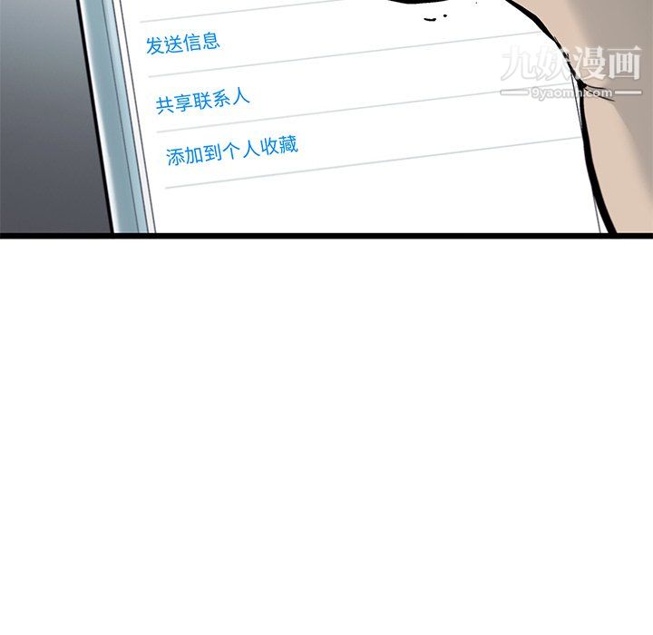 ANGRYCHAIR第61話