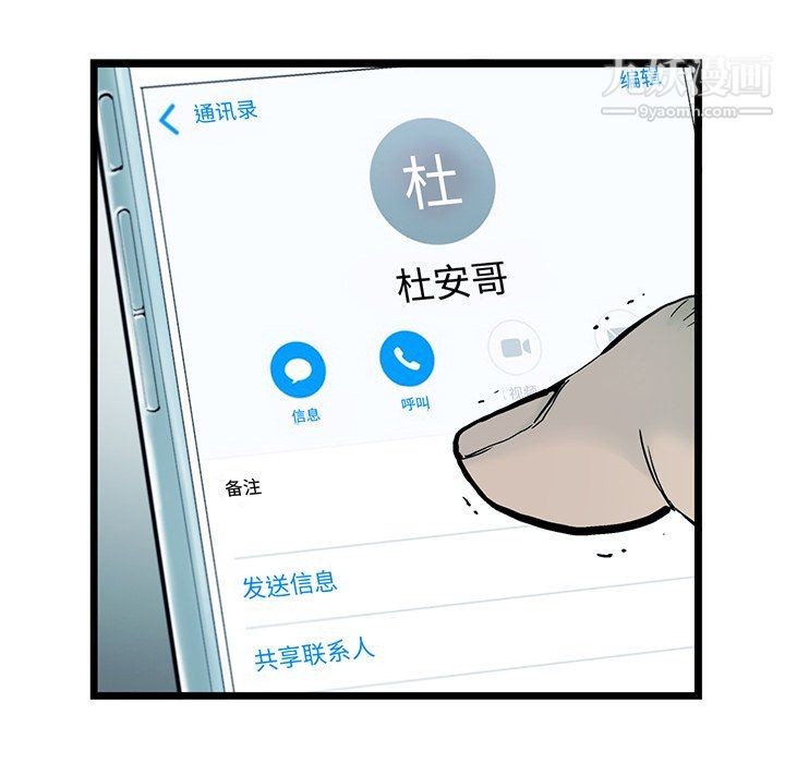 ANGRYCHAIR第61话