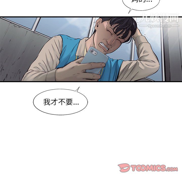 ANGRYCHAIR第61话