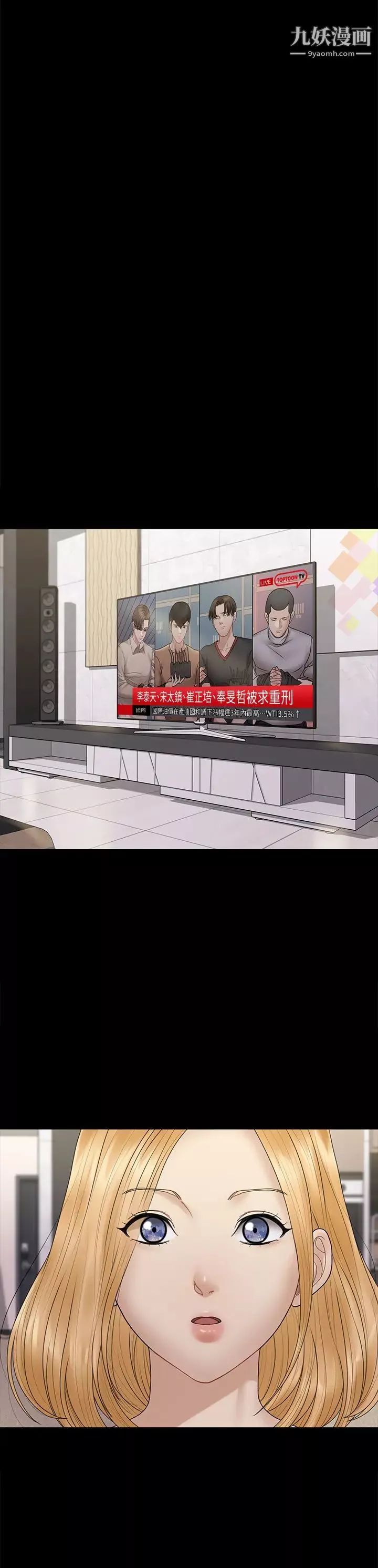 迎新小套房第168話-被公諸於世的惡魔們