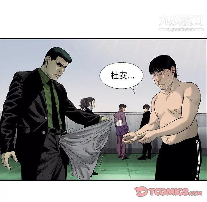 ANGRYCHAIR第61話