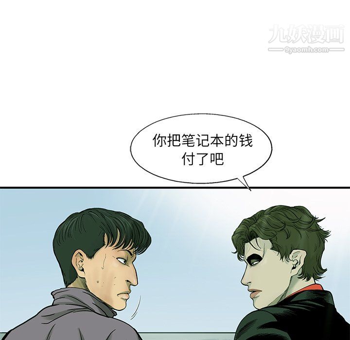 ANGRYCHAIR第61話