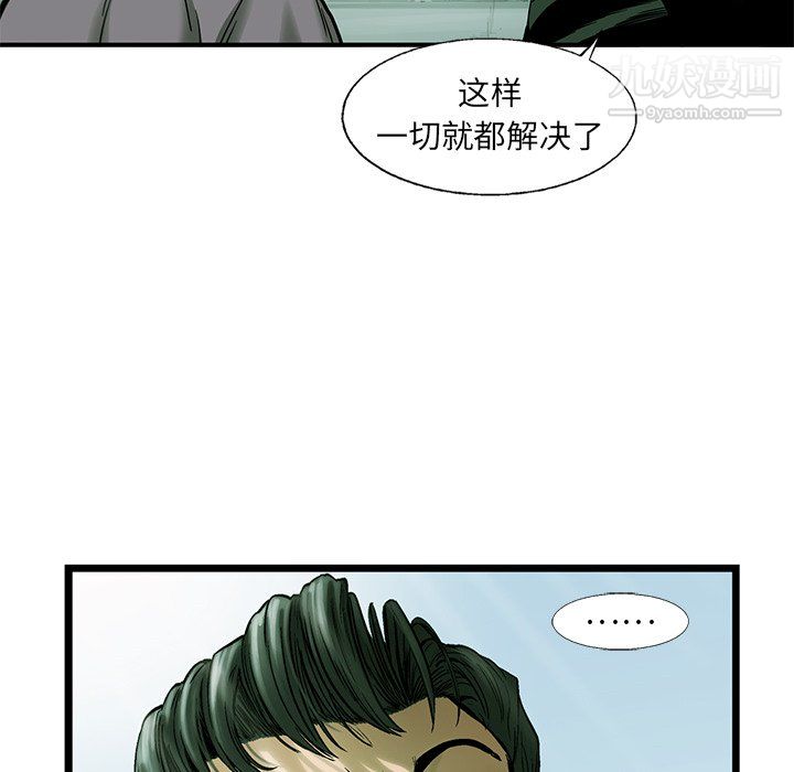 ANGRYCHAIR第61話