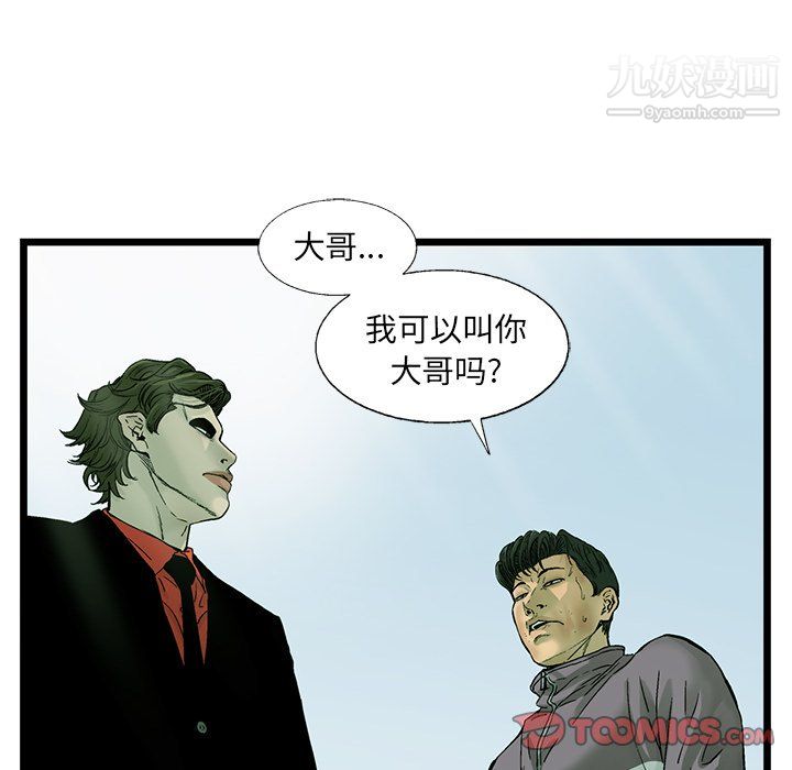 ANGRYCHAIR第61話
