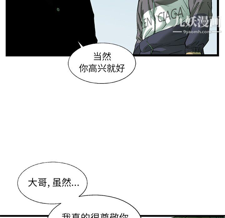 ANGRYCHAIR第61话