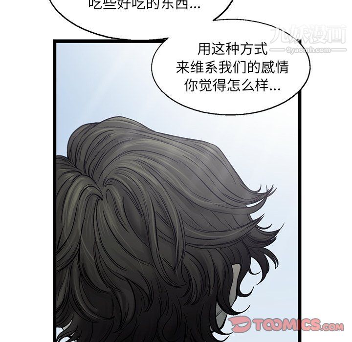 ANGRYCHAIR第61話