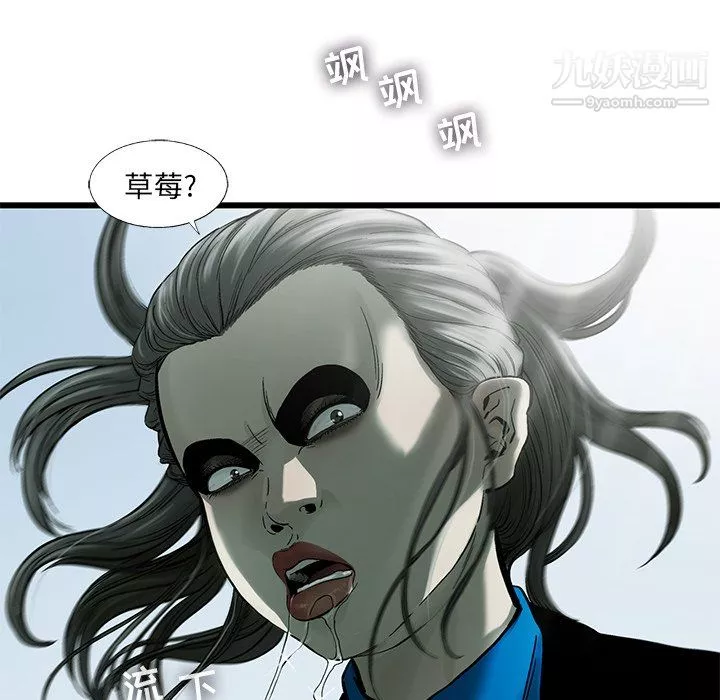ANGRYCHAIR第61話