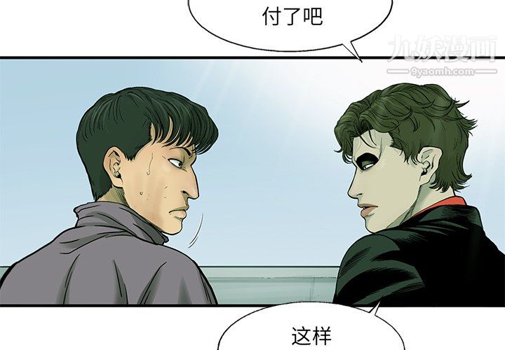ANGRYCHAIR第62话