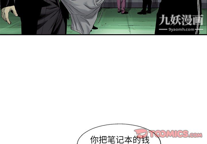 ANGRYCHAIR第62话