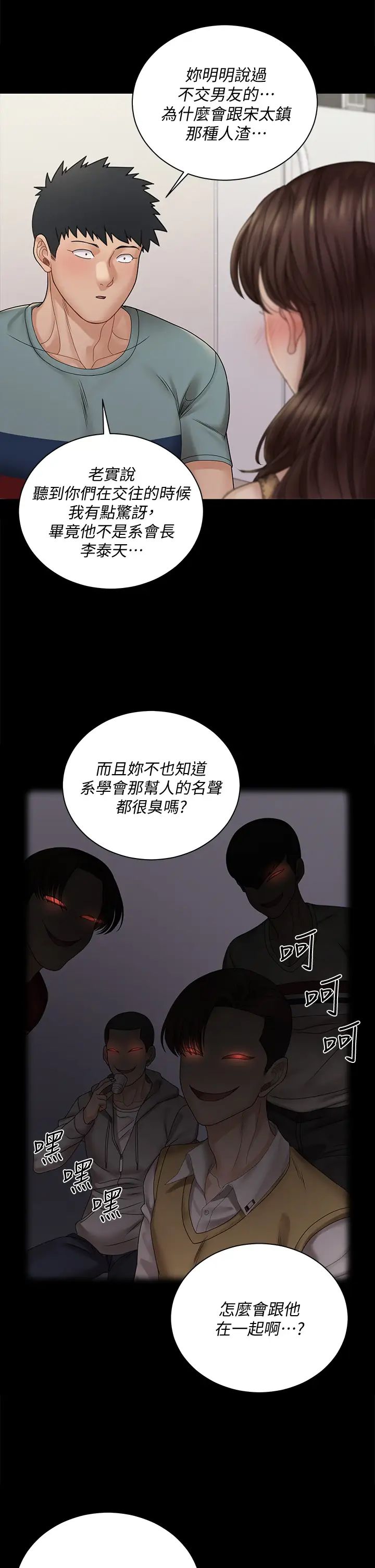 迎新小套房第169話-用身體安慰智惠的江霖