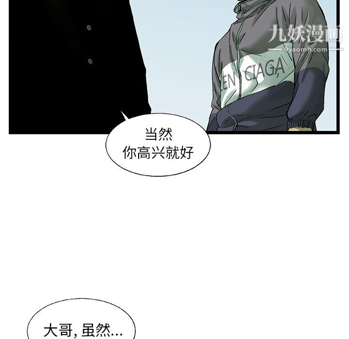 ANGRYCHAIR第62话