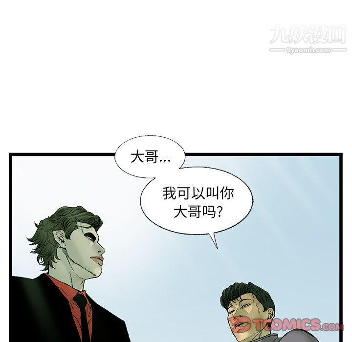 ANGRYCHAIR第62话
