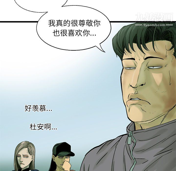 ANGRYCHAIR第62話