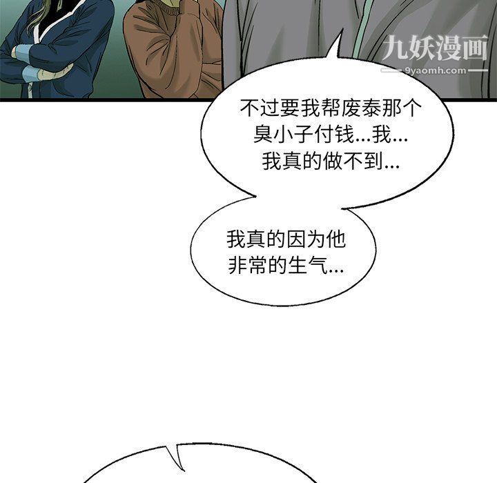 ANGRYCHAIR第62话