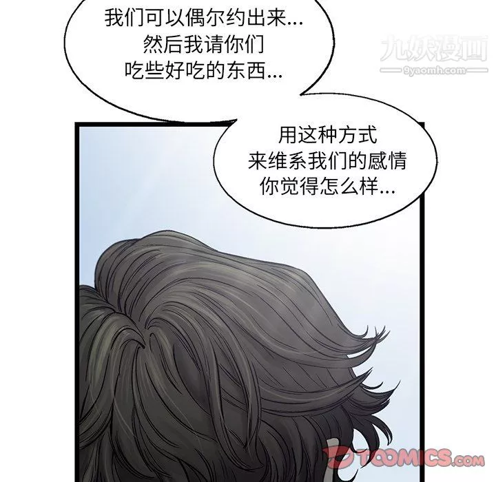 ANGRYCHAIR第62話