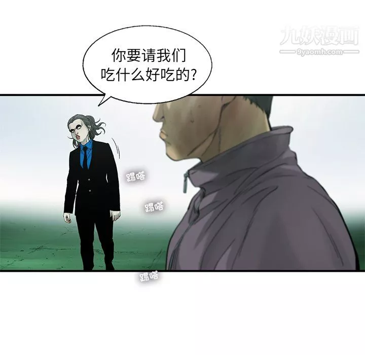 ANGRYCHAIR第62話