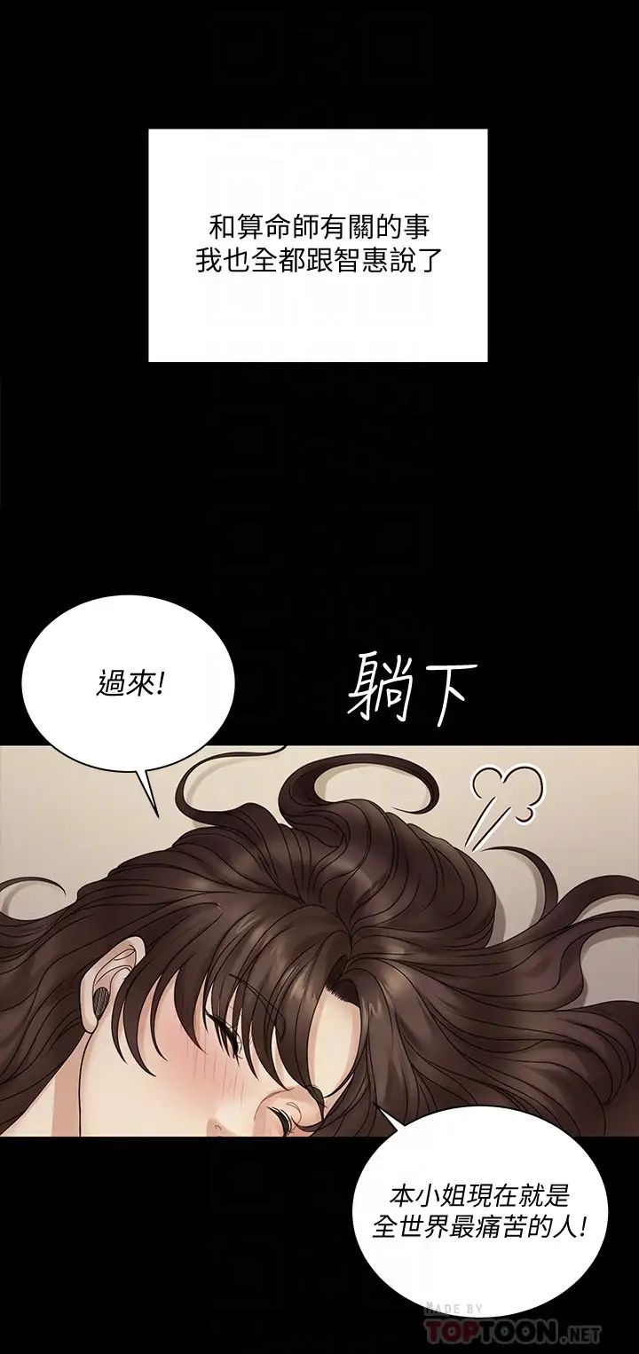迎新小套房第169话-用身体安慰智惠的江霖