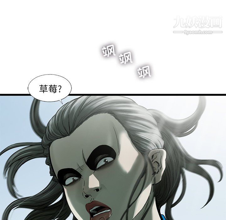 ANGRYCHAIR第62話