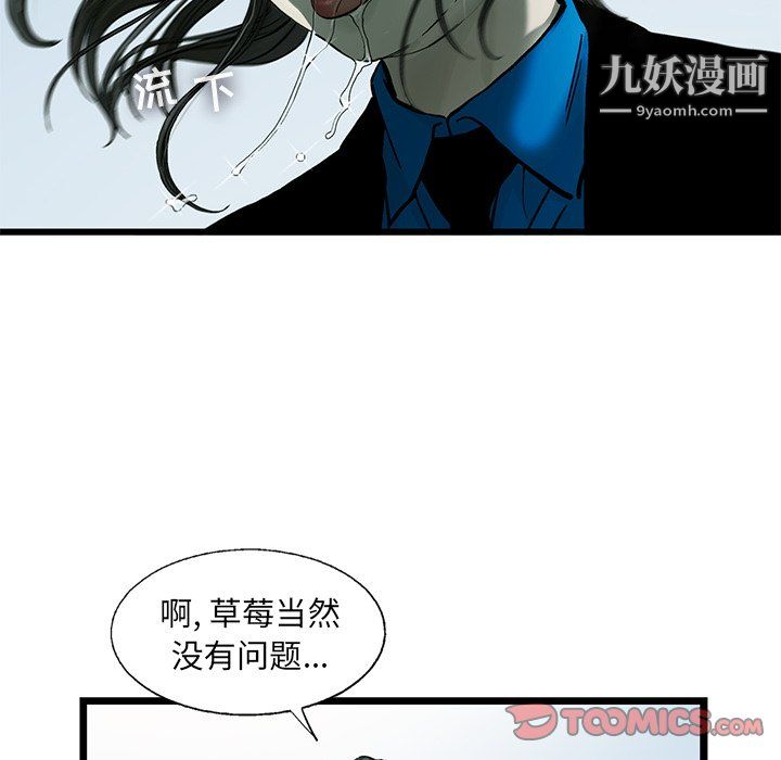 ANGRYCHAIR第62话