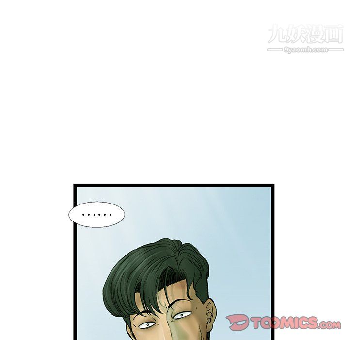 ANGRYCHAIR第62话