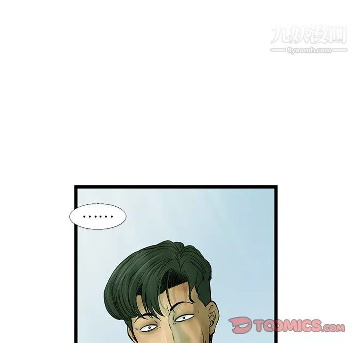ANGRYCHAIR第62話