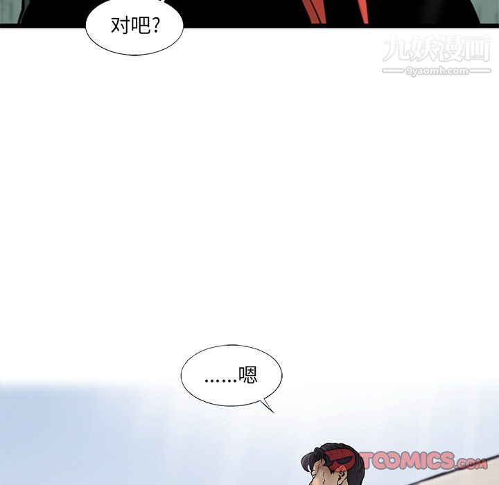 ANGRYCHAIR第62话